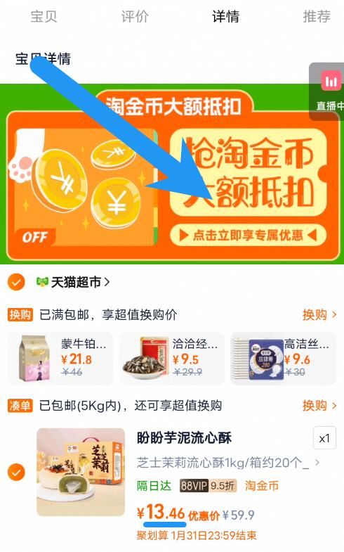 商品图片