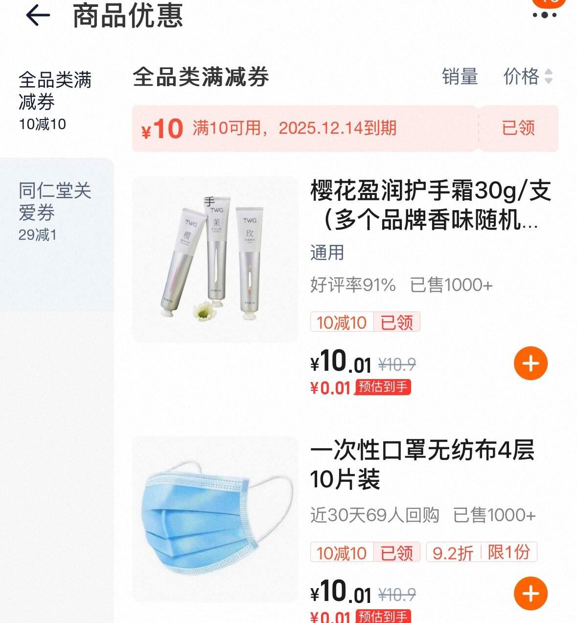商品图片