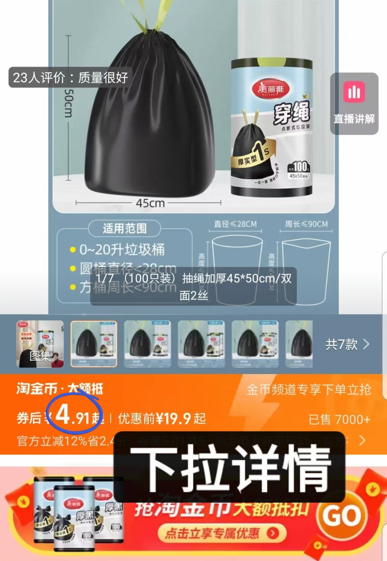 点击查看详情