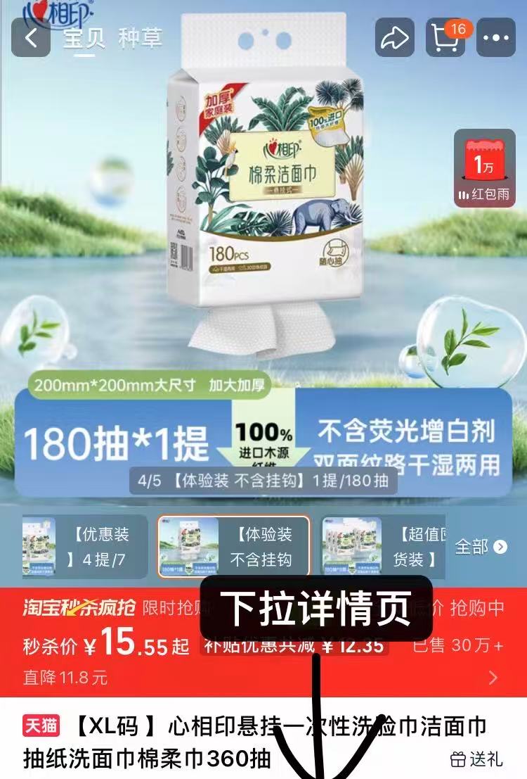 点击查看详情