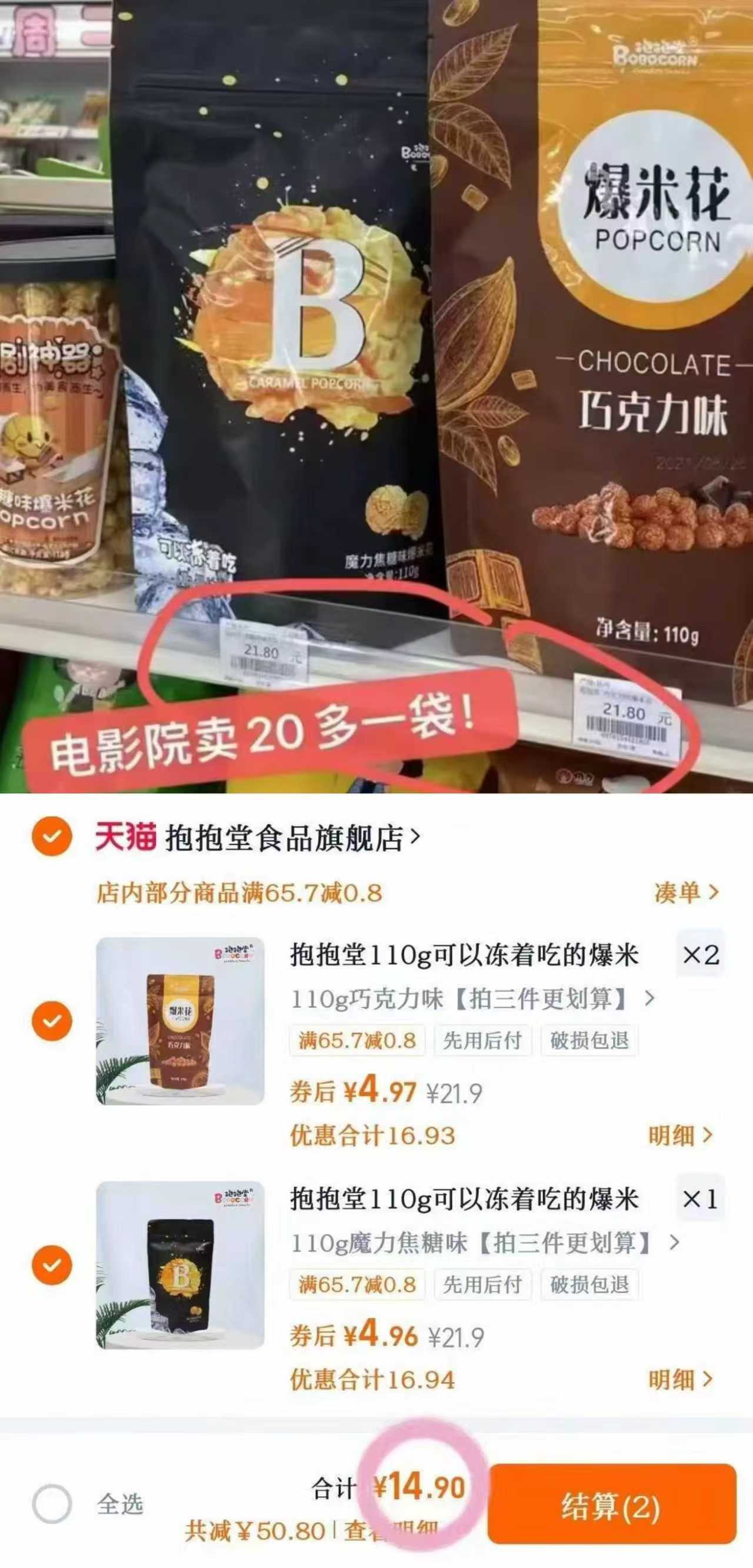 点击查看详情