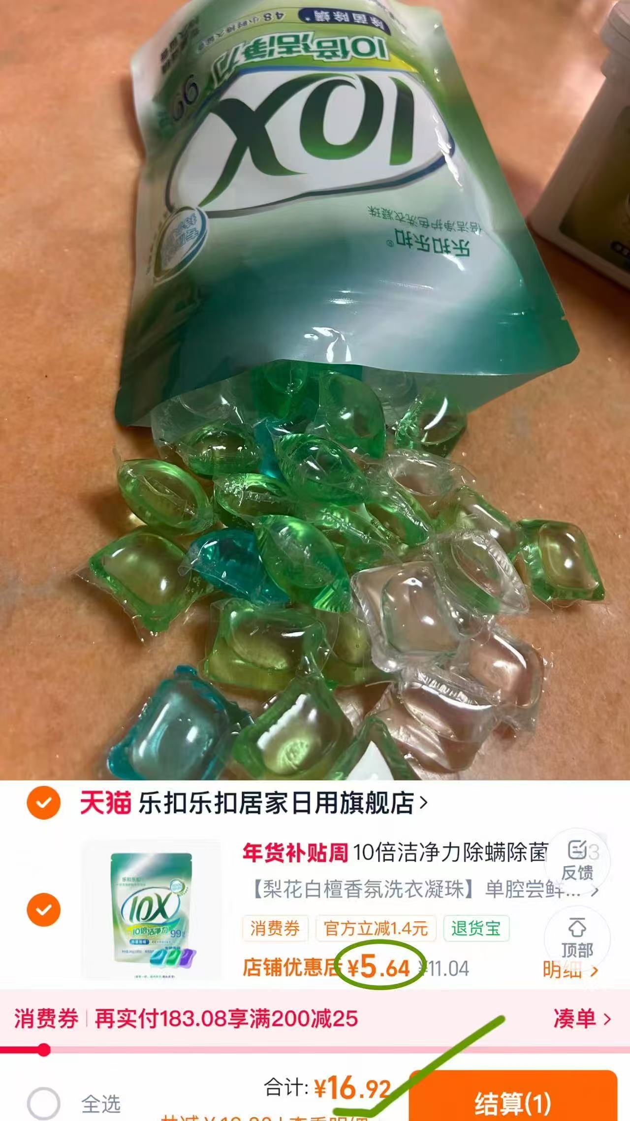 点击查看详情