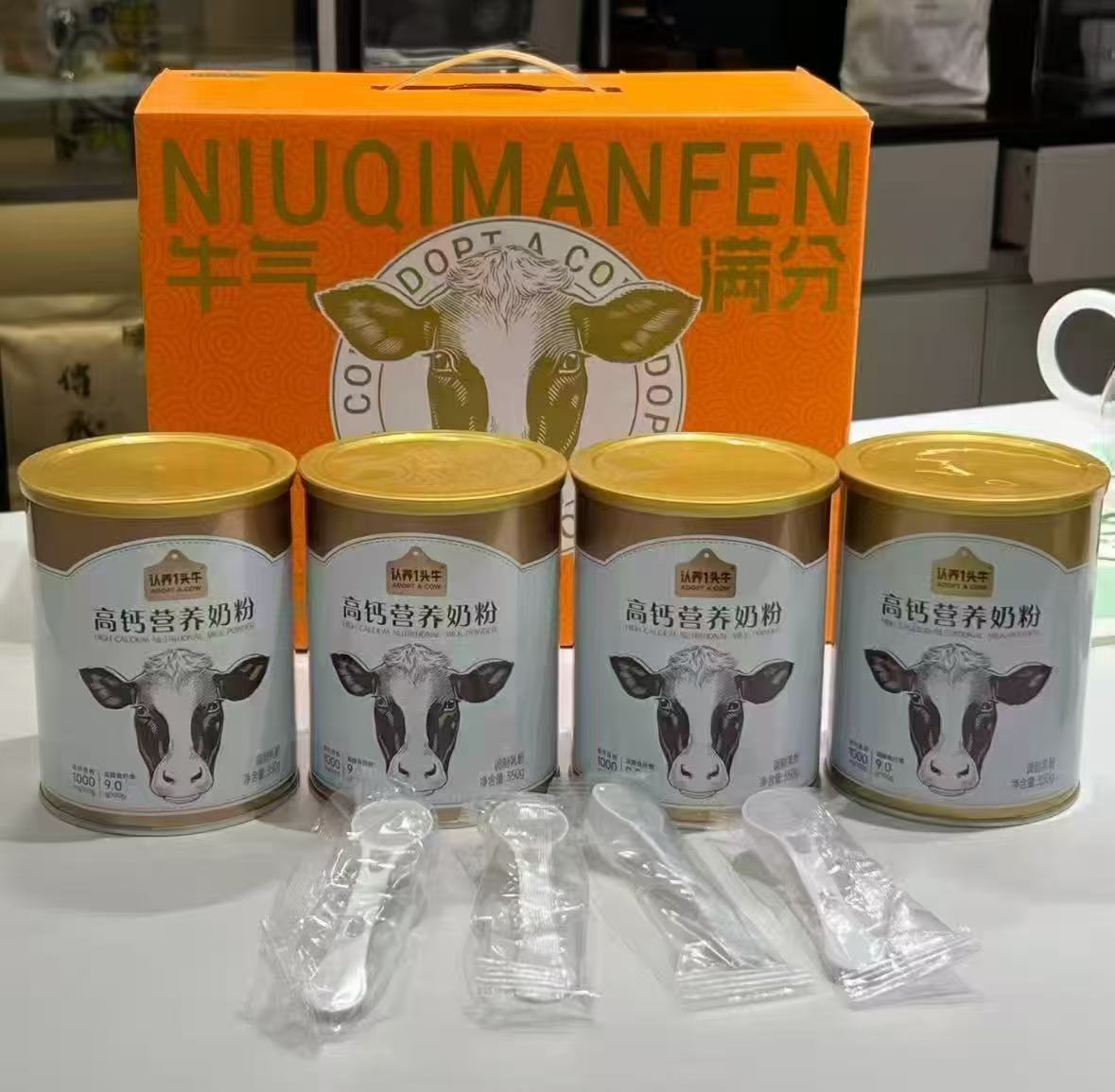 过年送礼：认养一头牛  高钙奶粉礼盒 350g* 4罐  券后77元包邮