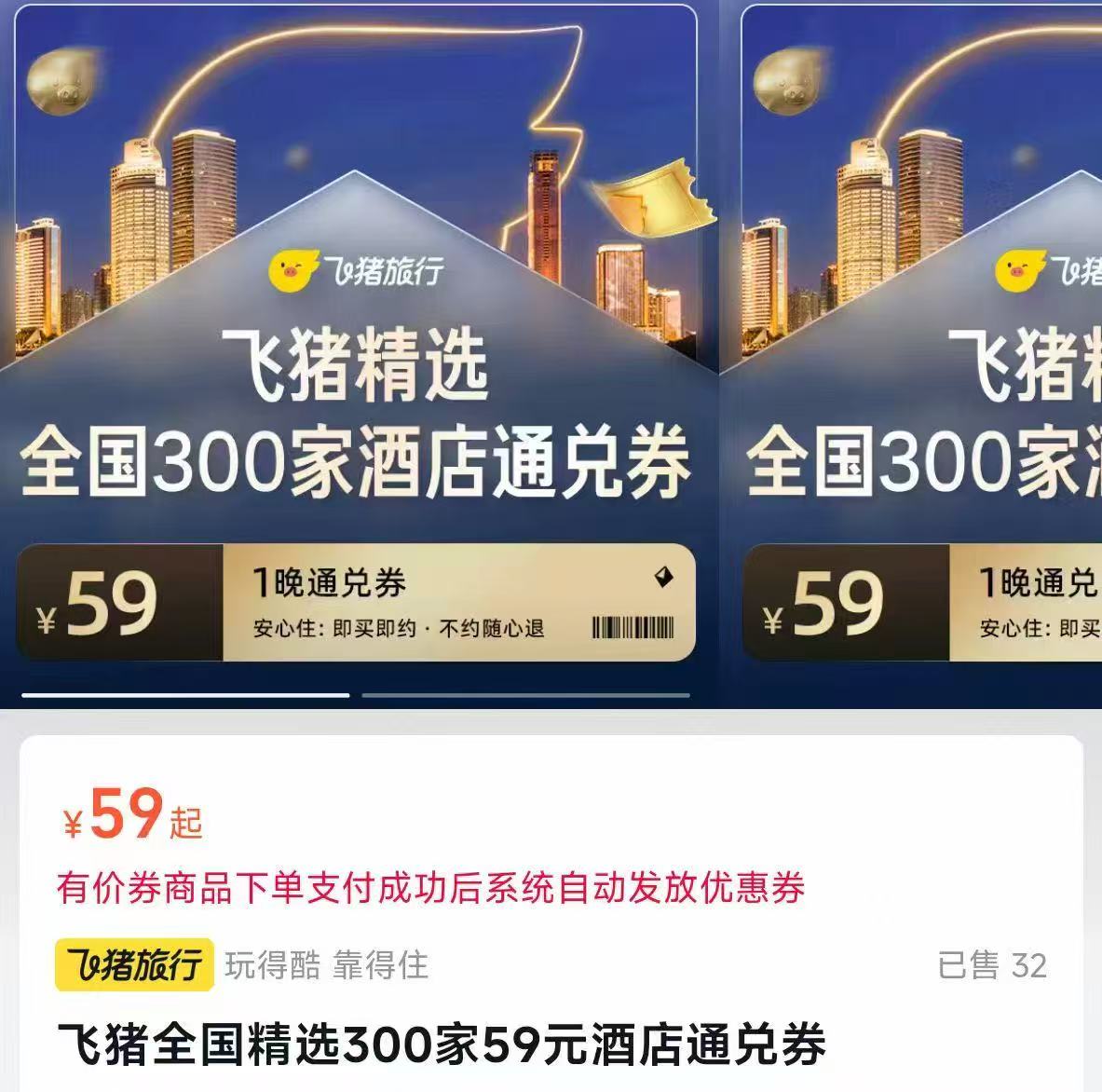 锦江全国1000店1晚通兑·杭州可用