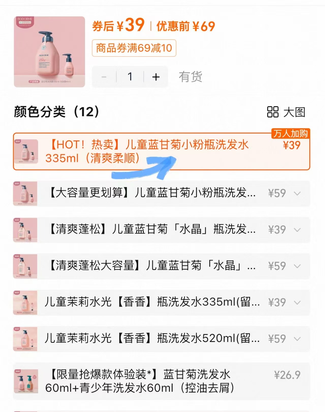 【送60ML同款】贝德美儿童洗发水335ML