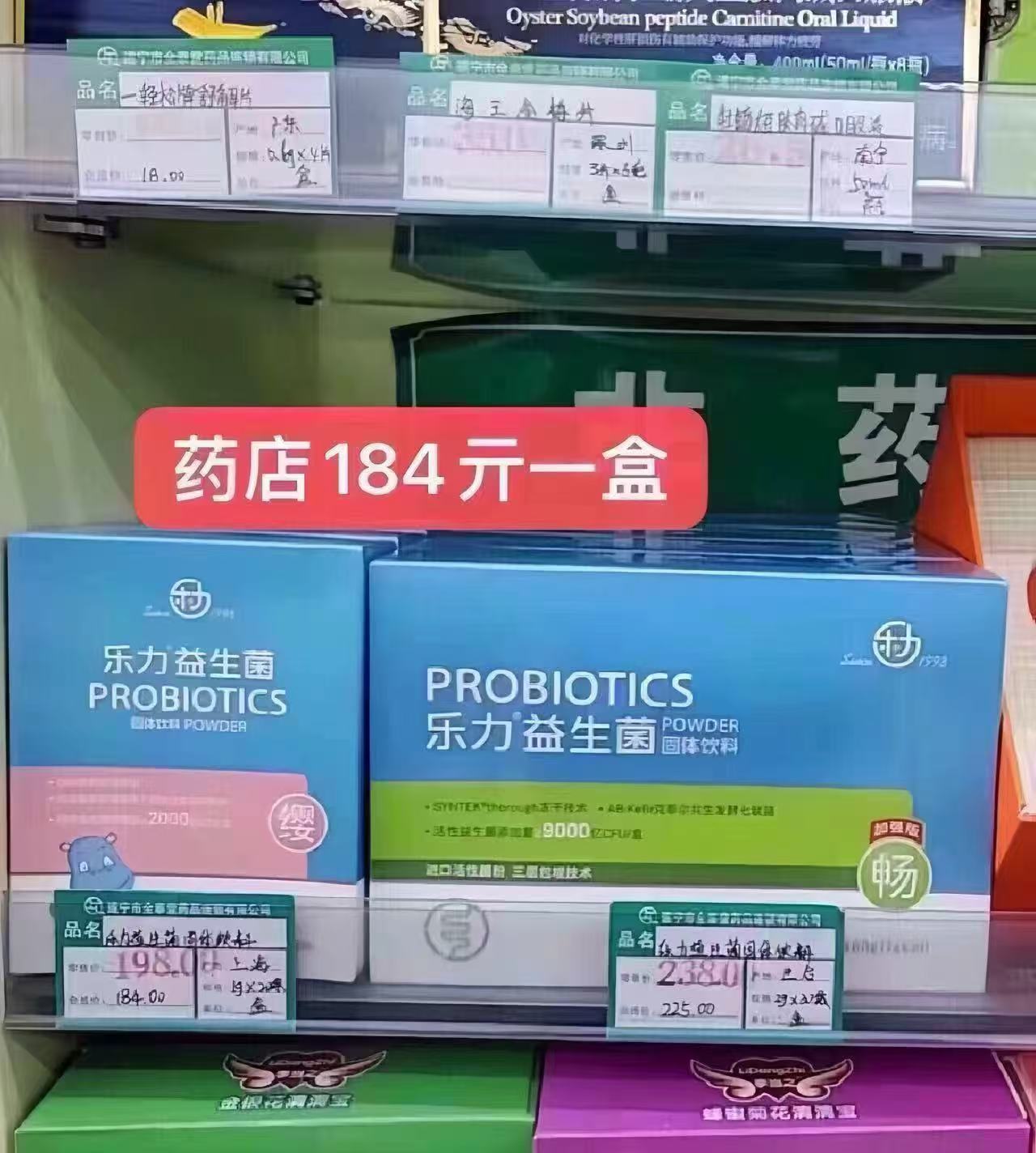 乐力小蓝条益生菌大人女性儿童肠胃肠道口腔正品官方调理益生元粉