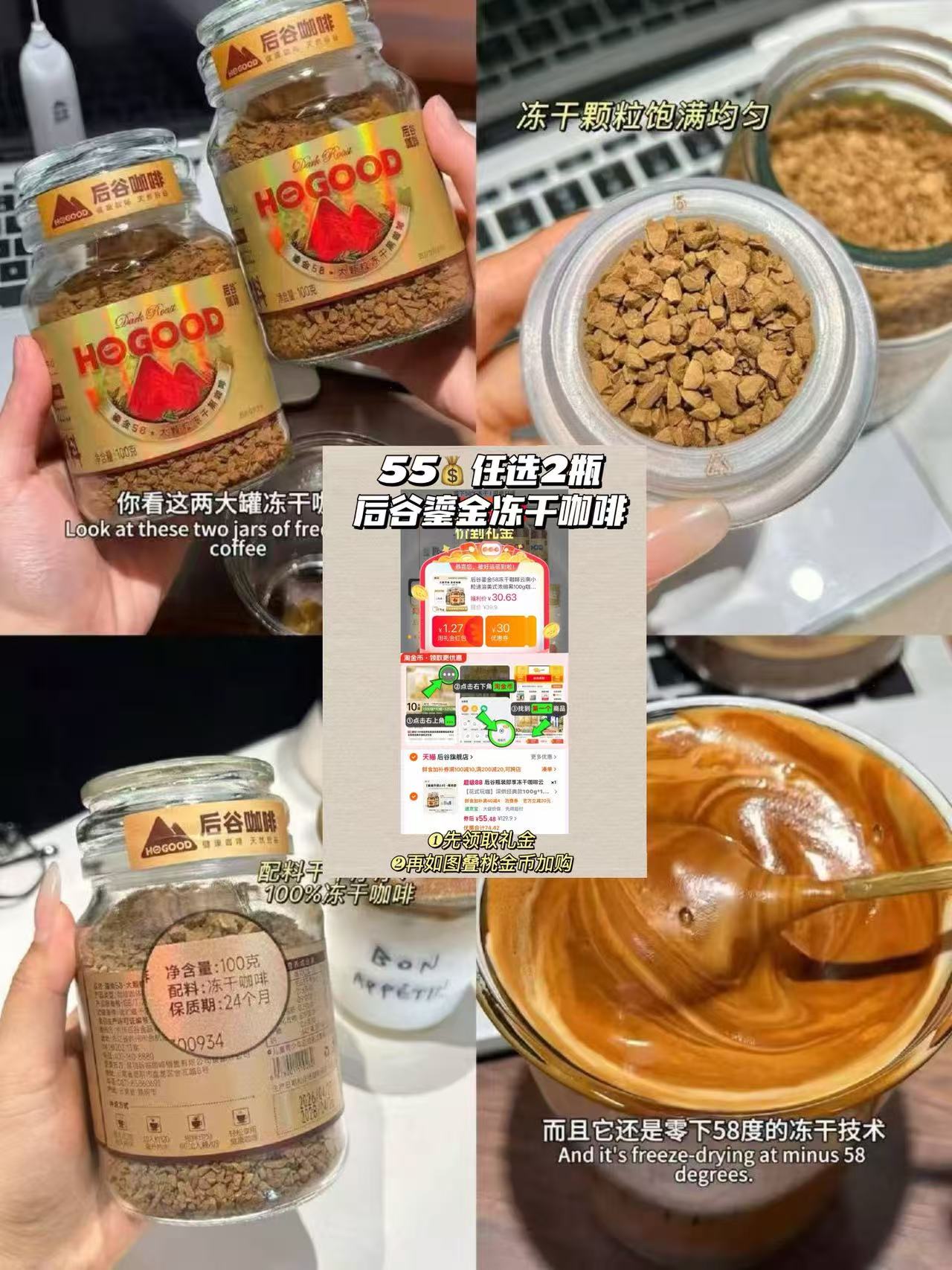 后谷冻干咖啡100g*2罐 赠打泡器+0卡糖*10包+黑小粒咖啡20条 55元 - 线报酷